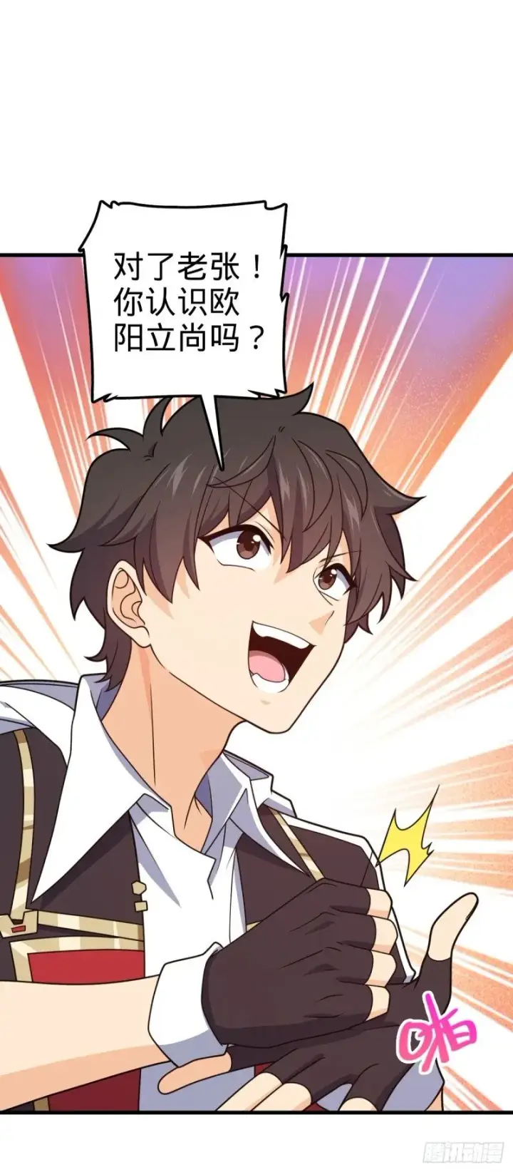 漫画《大王饶命》762 躺平第13张图