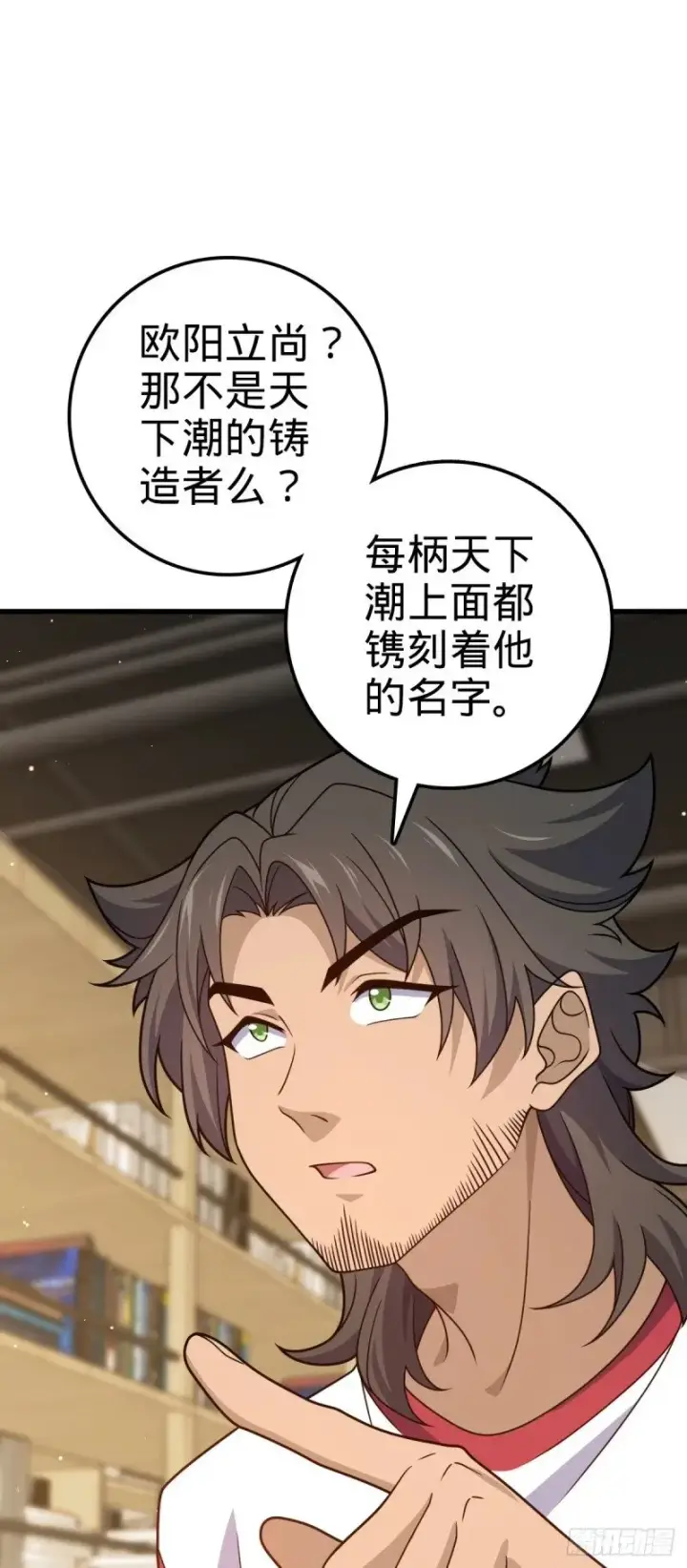 漫画《大王饶命》762 躺平第14张图