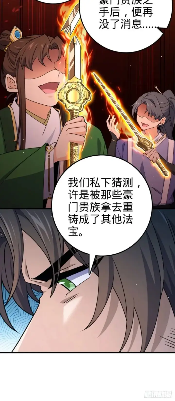 漫画《大王饶命》762 躺平第18张图