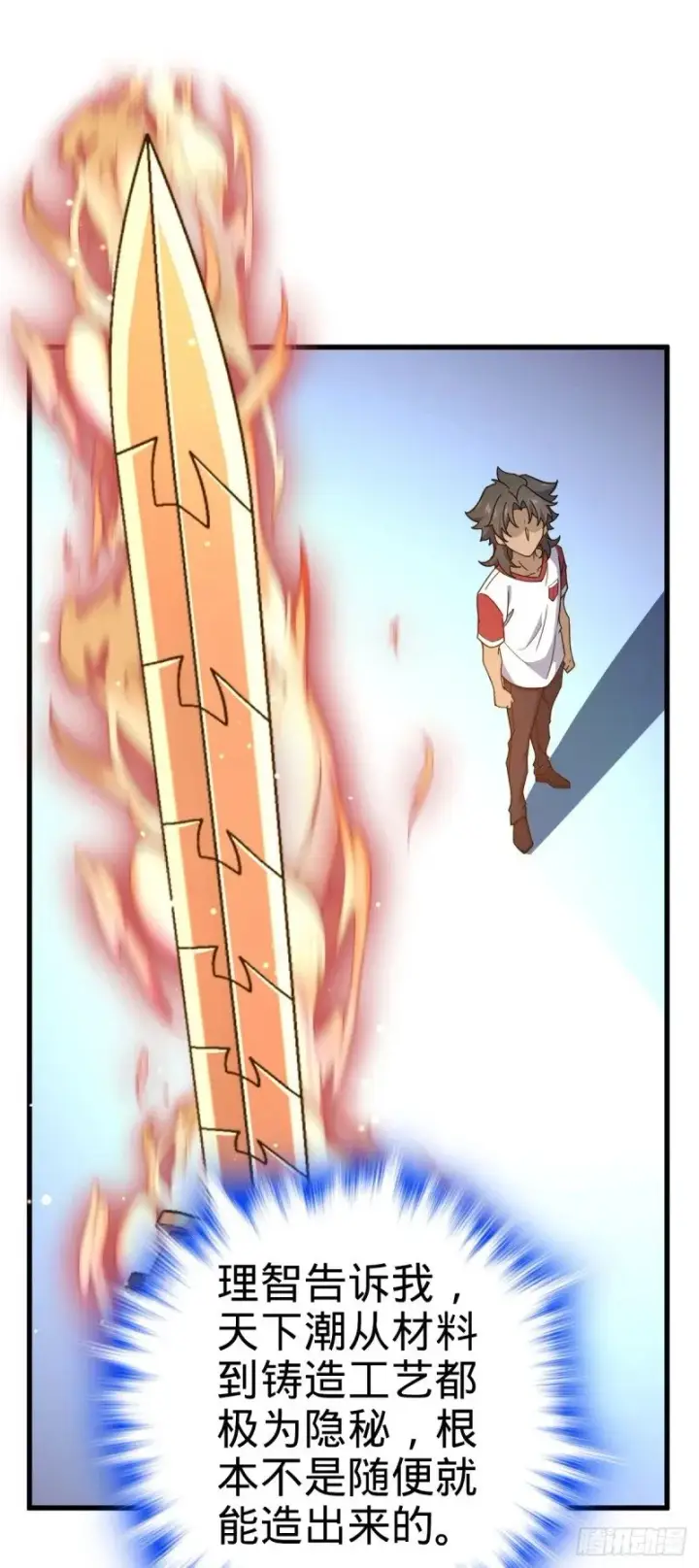 漫画《大王饶命》762 躺平第24张图