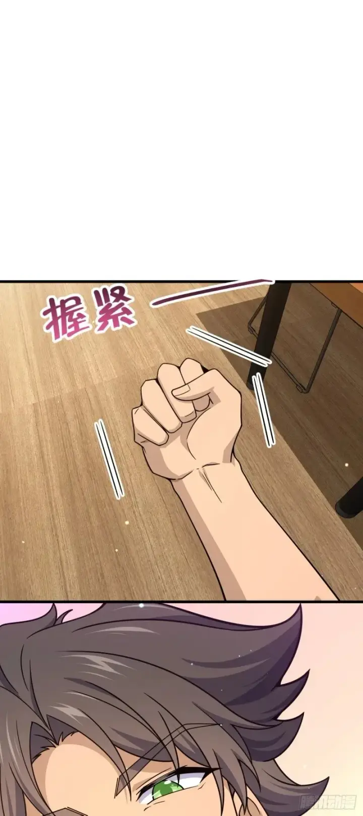 漫画《大王饶命》762 躺平第26张图