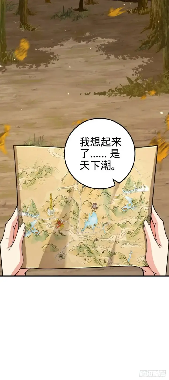 漫画《大王饶命》762 躺平第28张图