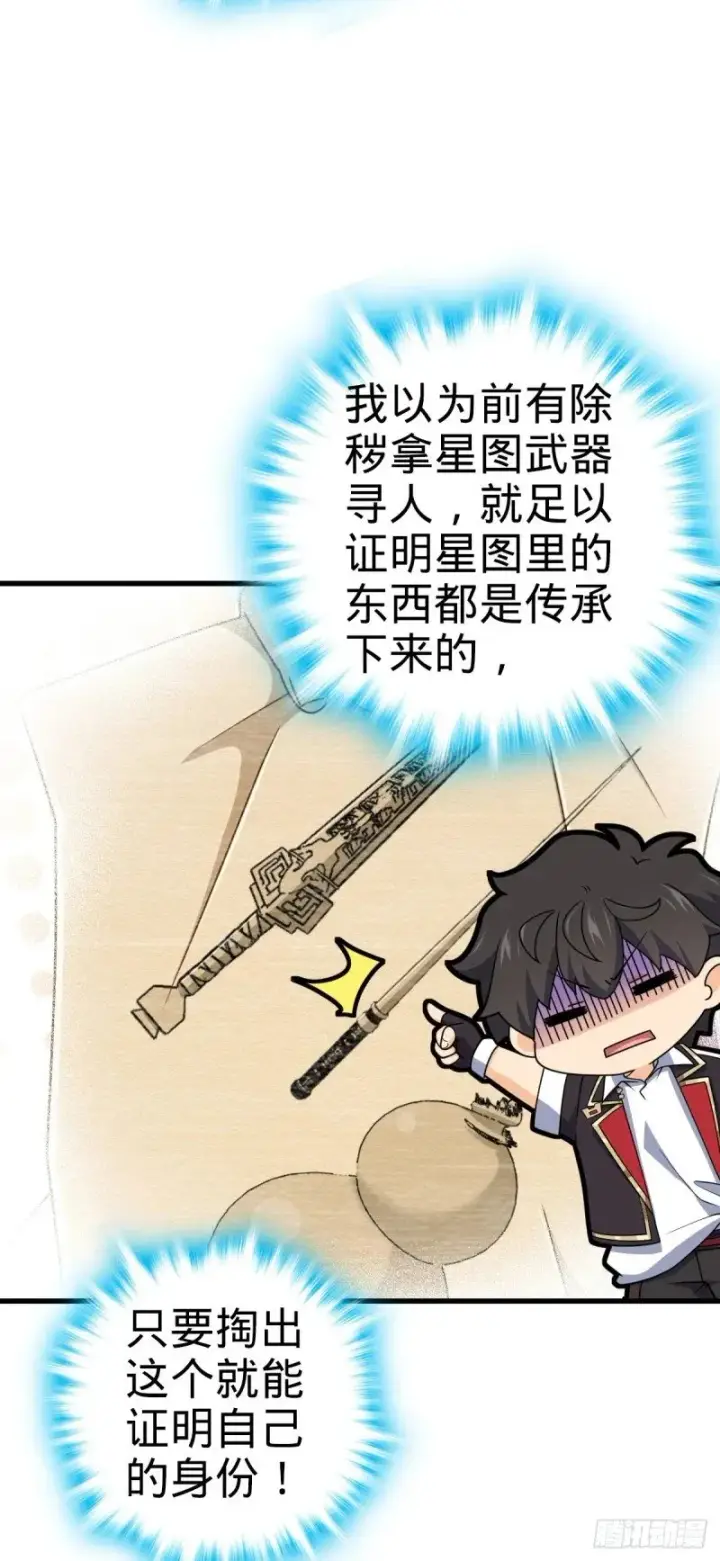 漫画《大王饶命》762 躺平第3张图