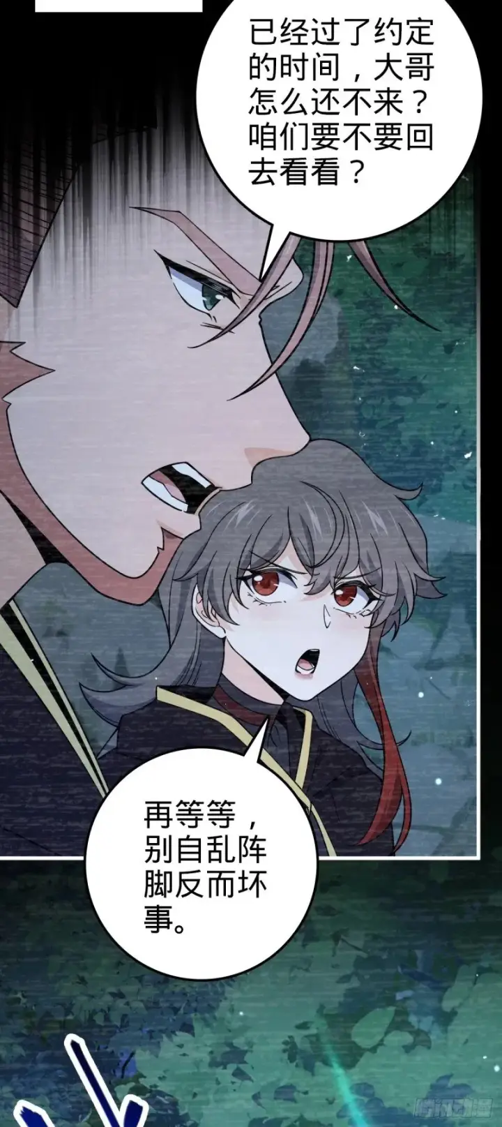 漫画《大王饶命》762 躺平第31张图