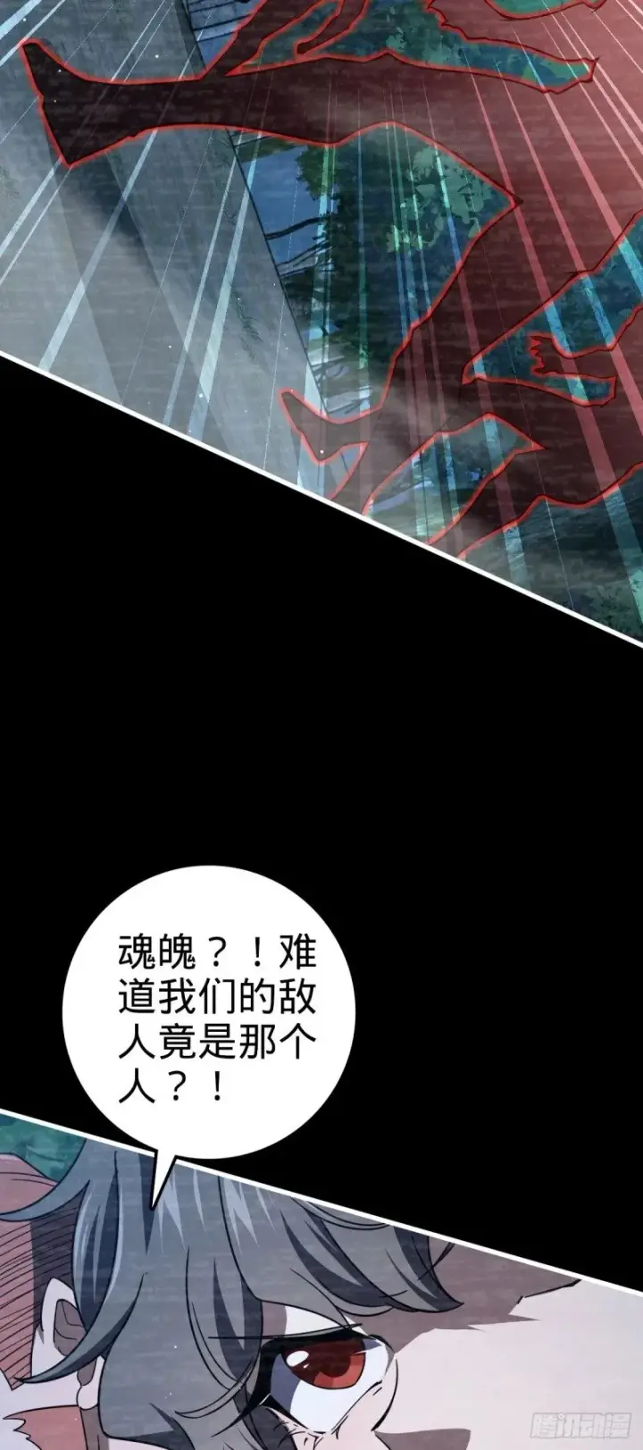漫画《大王饶命》762 躺平第38张图