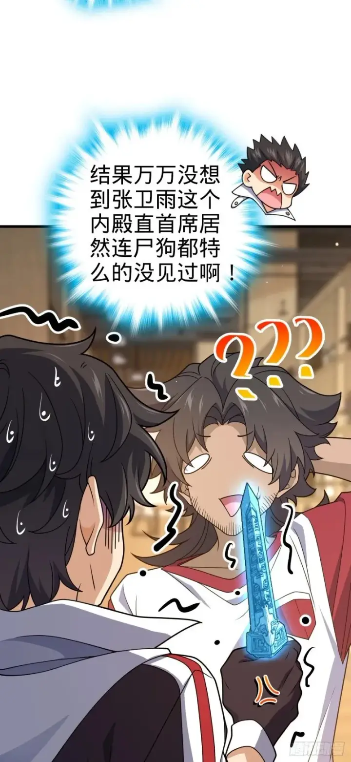 漫画《大王饶命》762 躺平第4张图