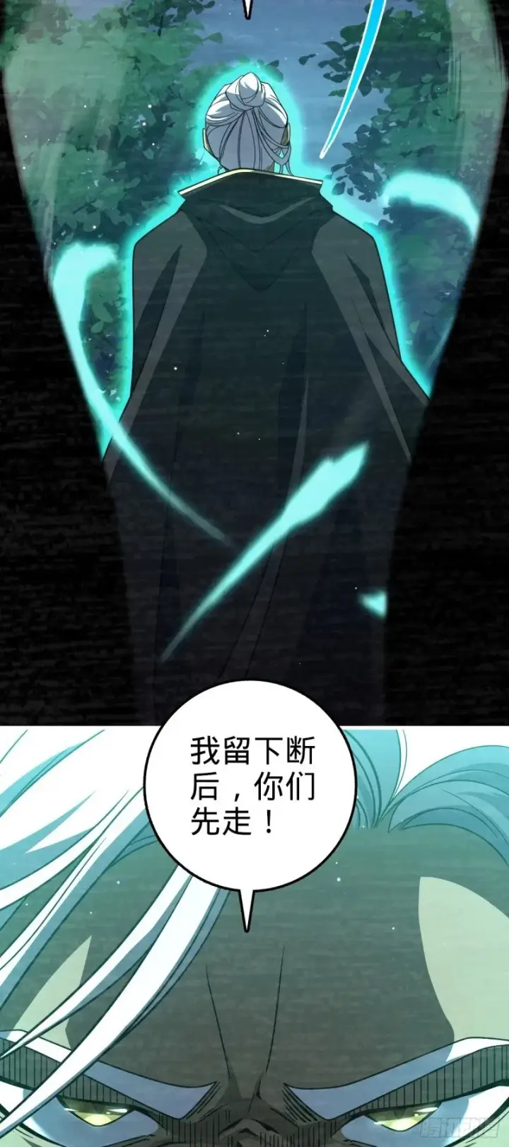 漫画《大王饶命》762 躺平第40张图