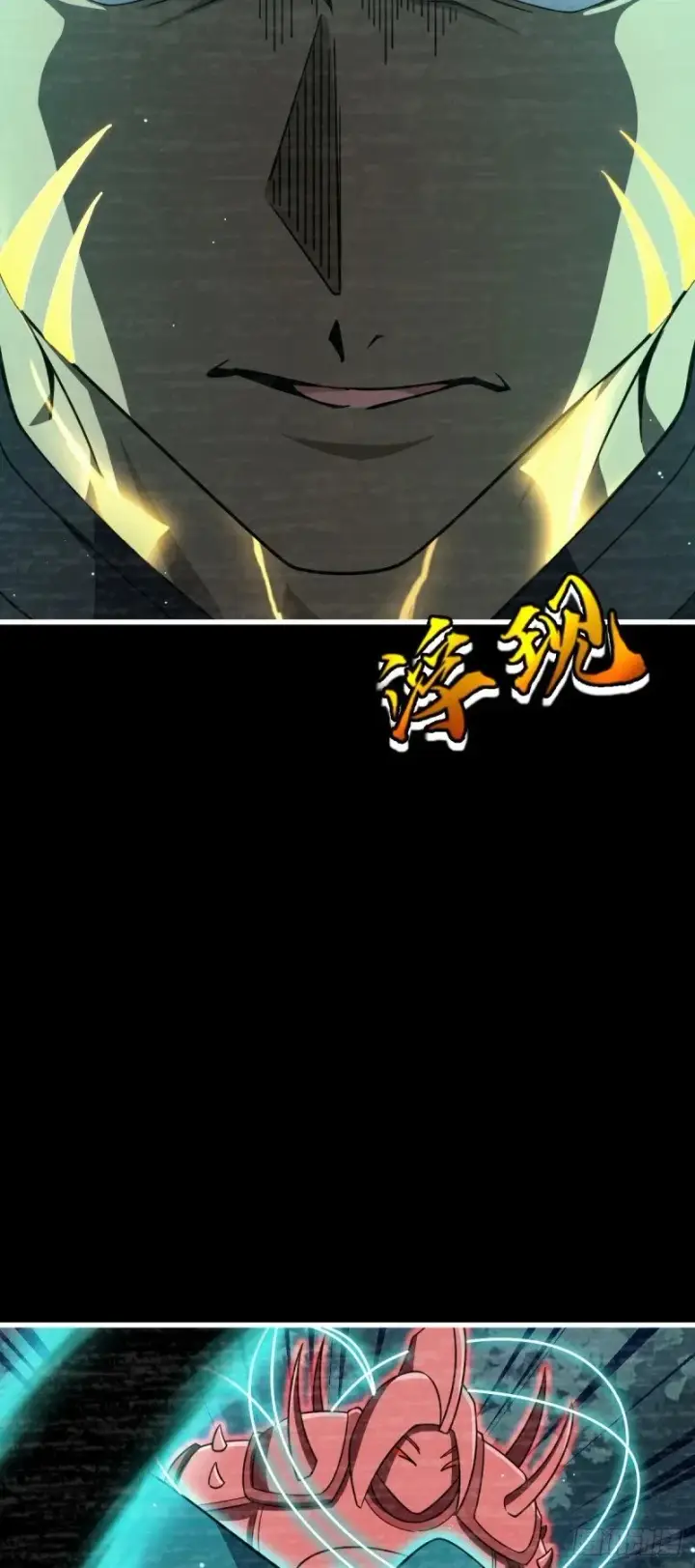 漫画《大王饶命》762 躺平第41张图