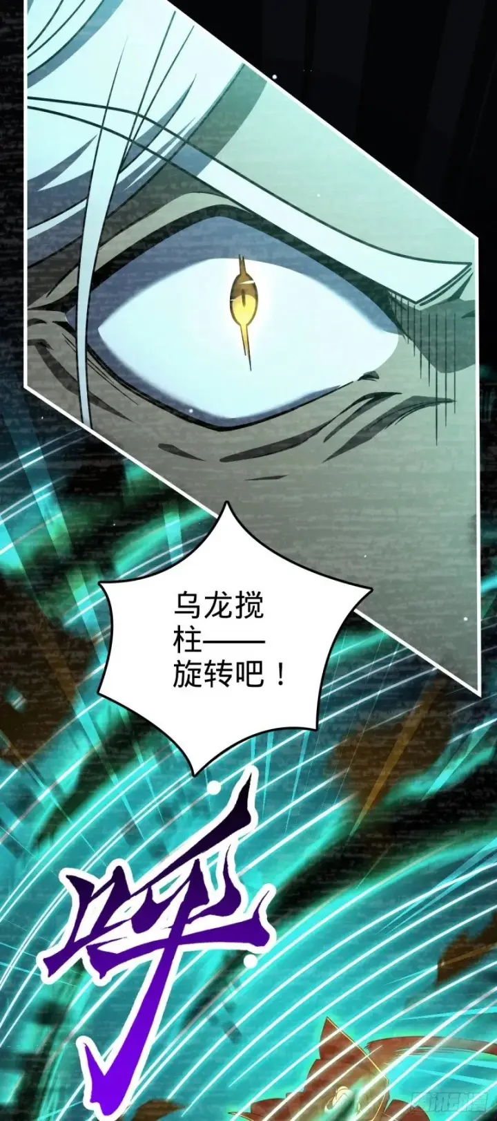 漫画《大王饶命》762 躺平第43张图