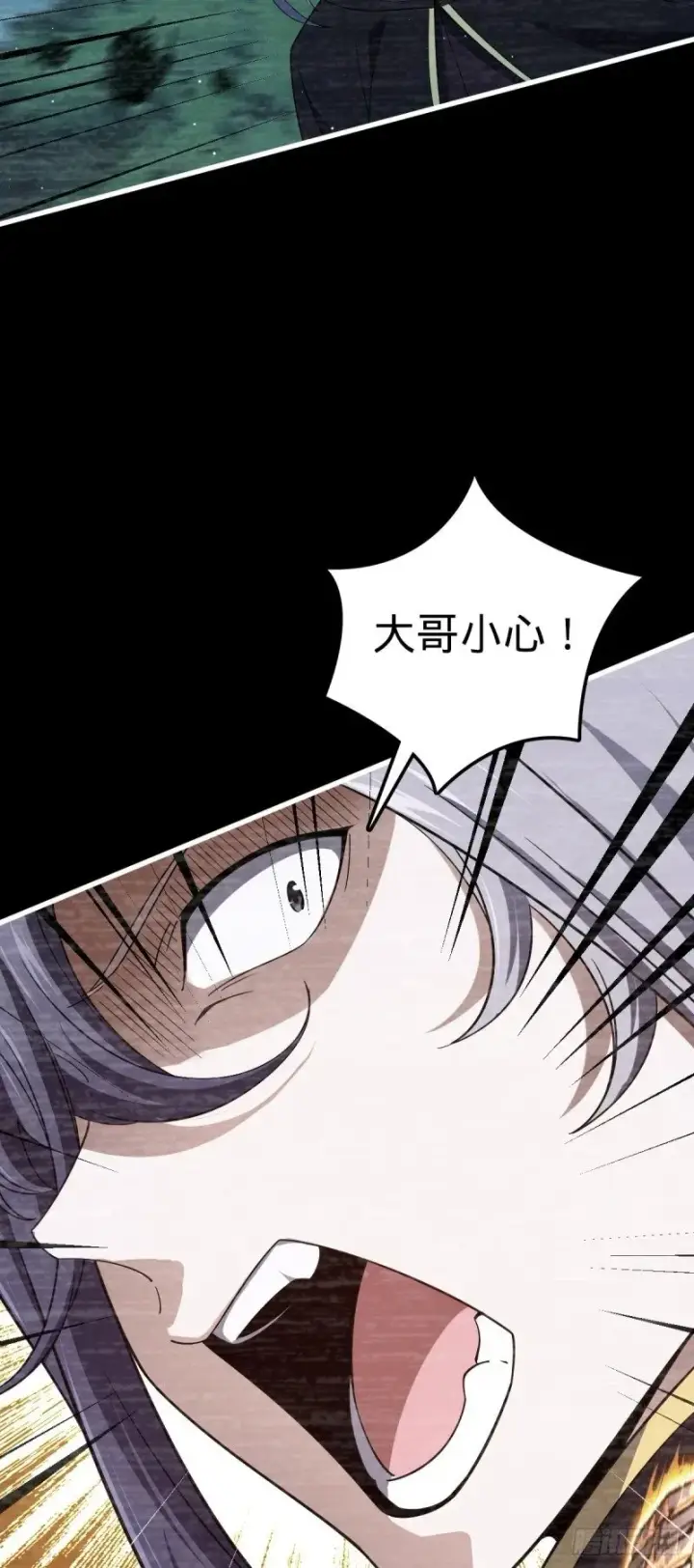漫画《大王饶命》762 躺平第49张图