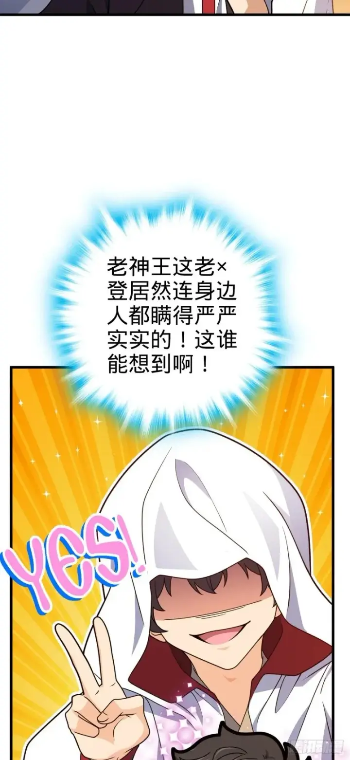 漫画《大王饶命》762 躺平第5张图