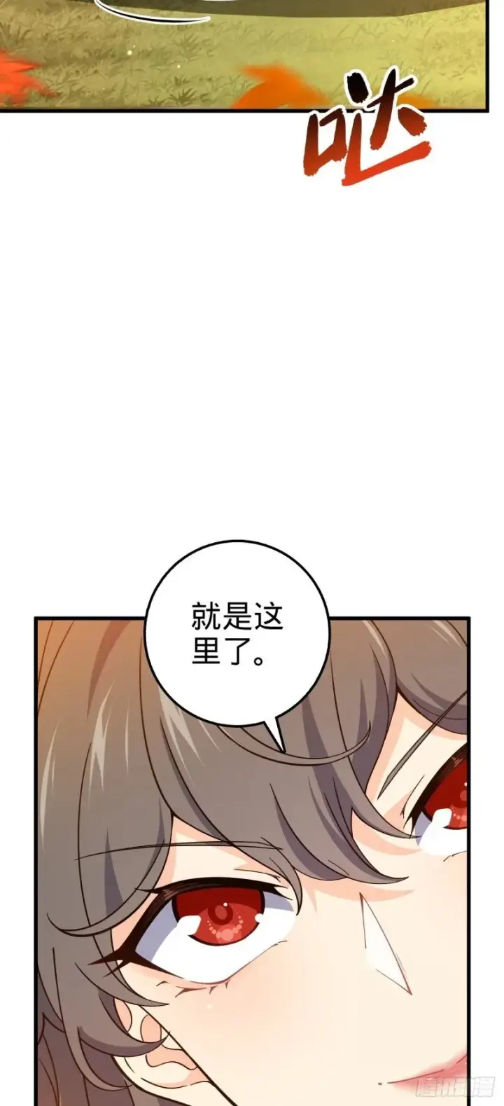 漫画《大王饶命》762 躺平第61张图