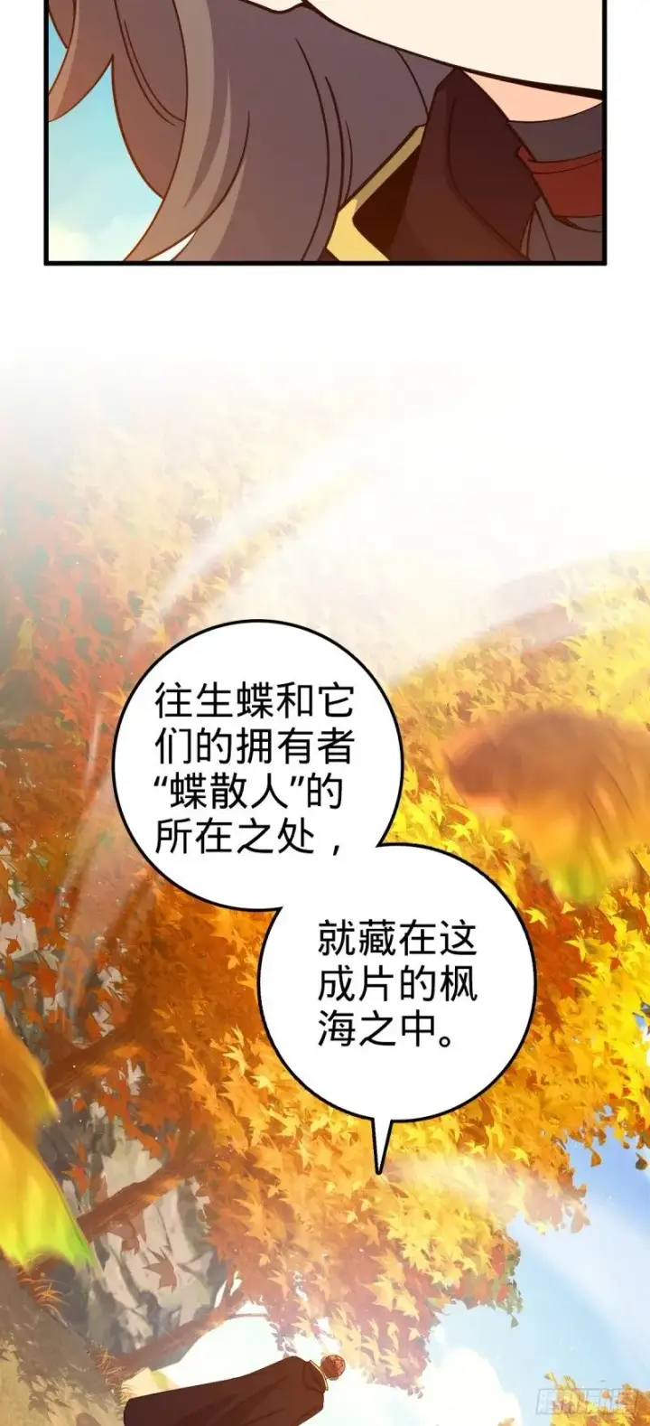 漫画《大王饶命》762 躺平第62张图
