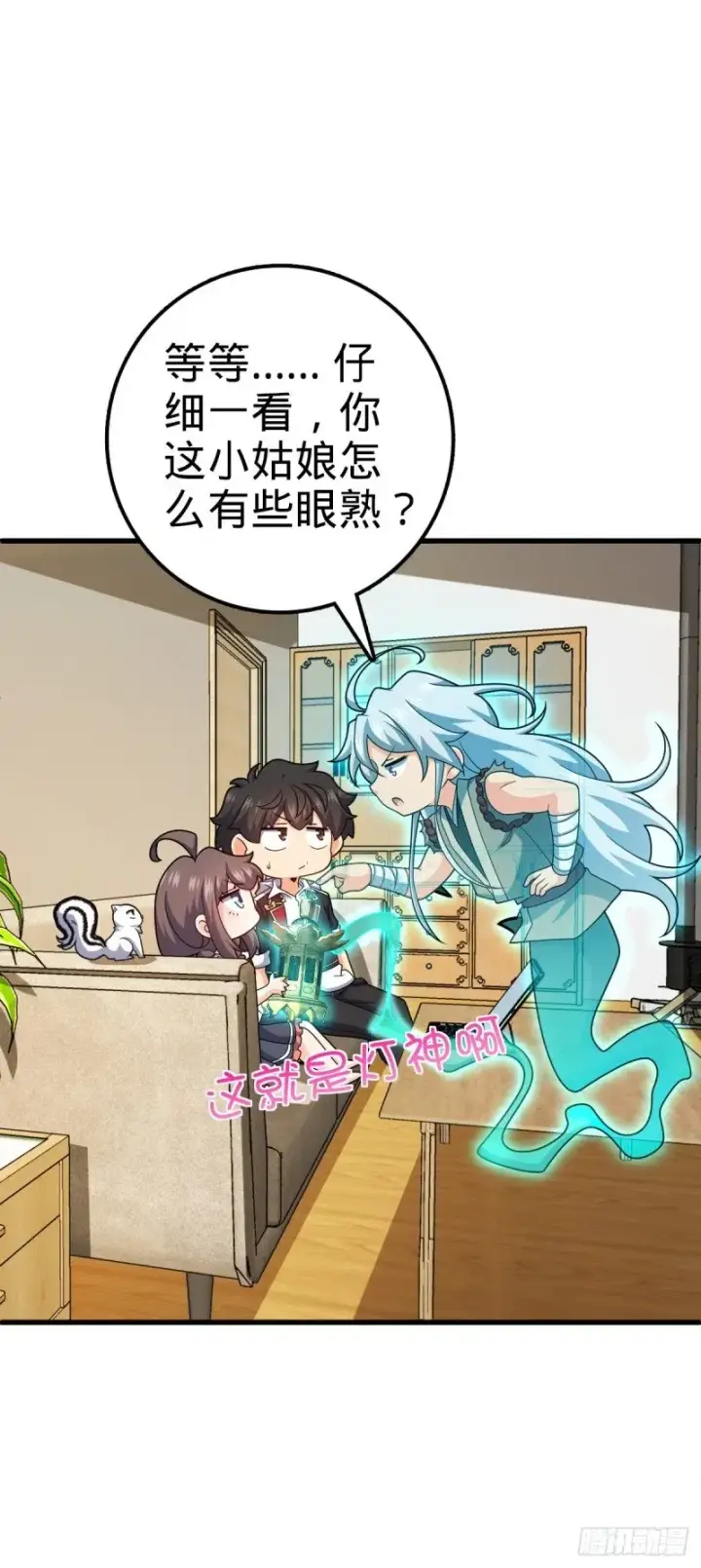 漫画《大王饶命》763 炼器大师第11张图