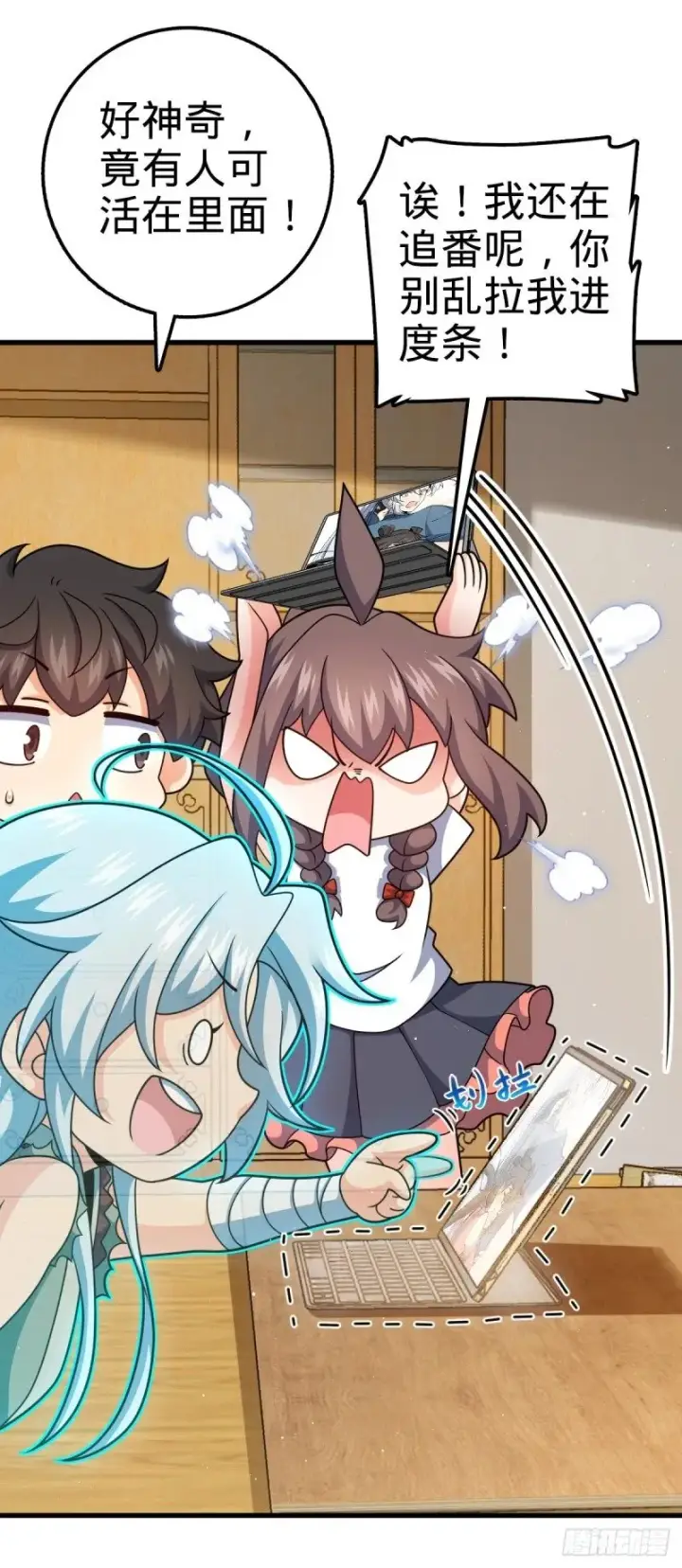 漫画《大王饶命》763 炼器大师第13张图