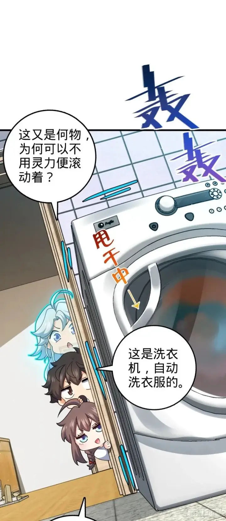 漫画《大王饶命》763 炼器大师第16张图