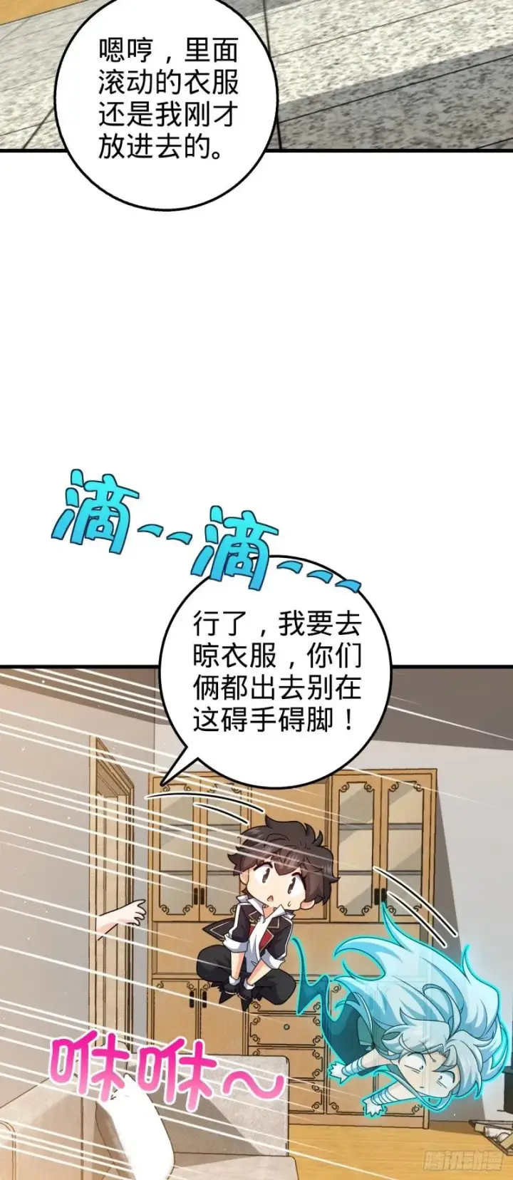 漫画《大王饶命》763 炼器大师第17张图