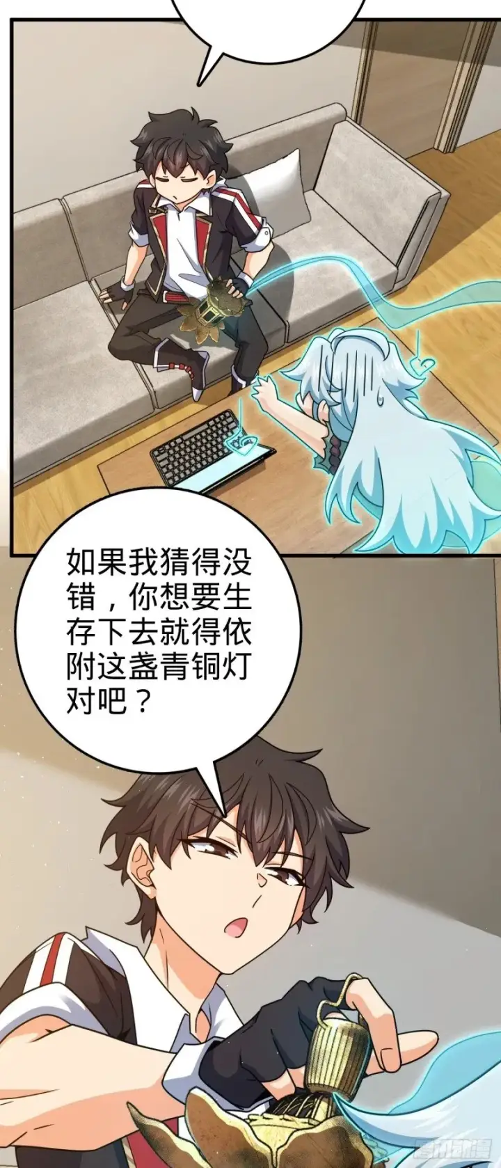 漫画《大王饶命》763 炼器大师第26张图