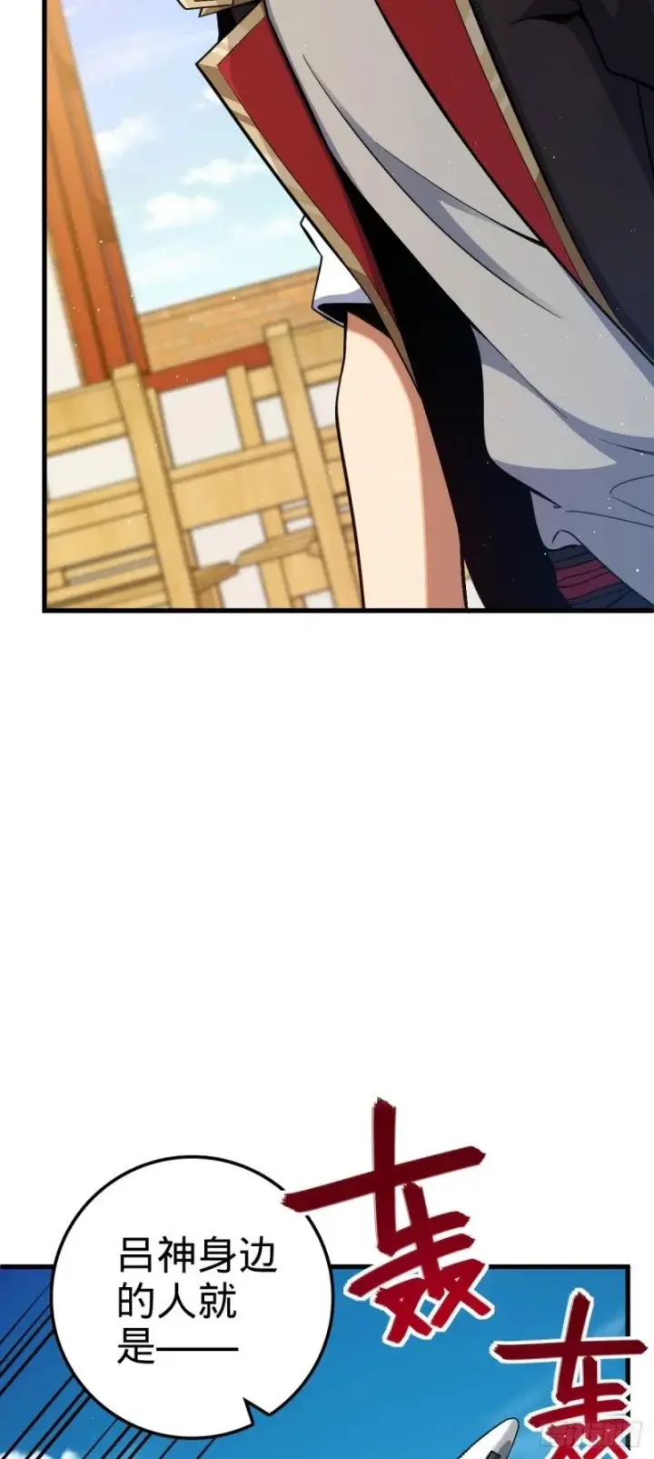 漫画《大王饶命》763 炼器大师第47张图