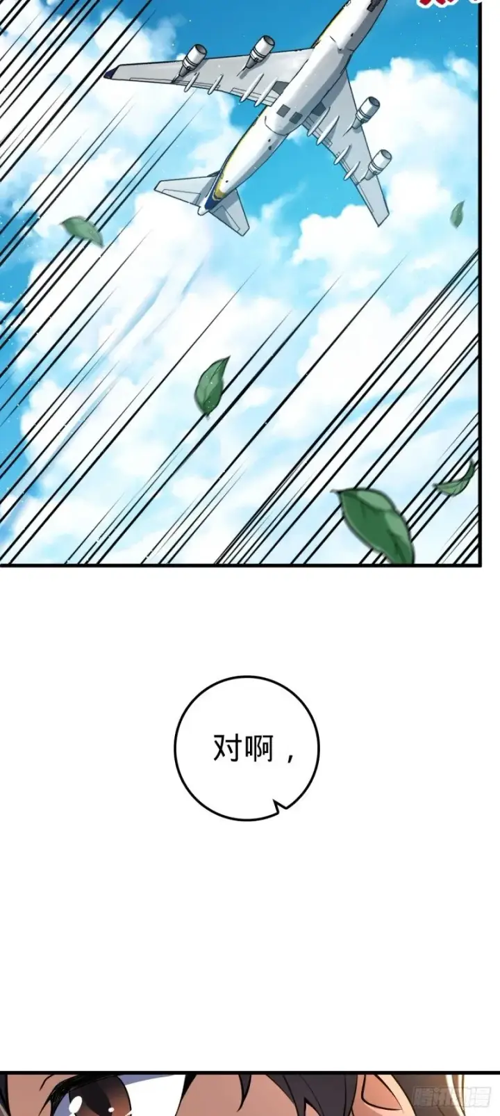 漫画《大王饶命》763 炼器大师第48张图