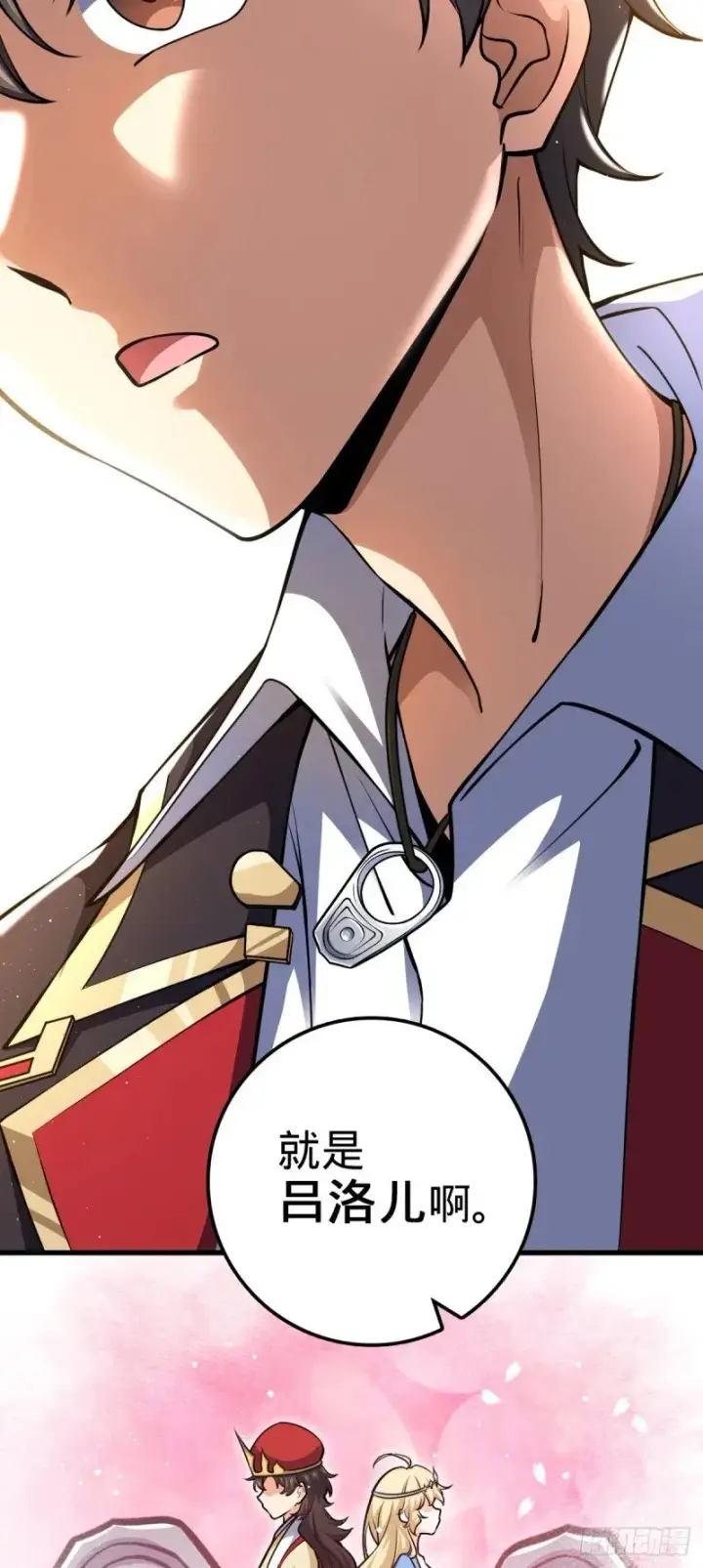 漫画《大王饶命》763 炼器大师第49张图