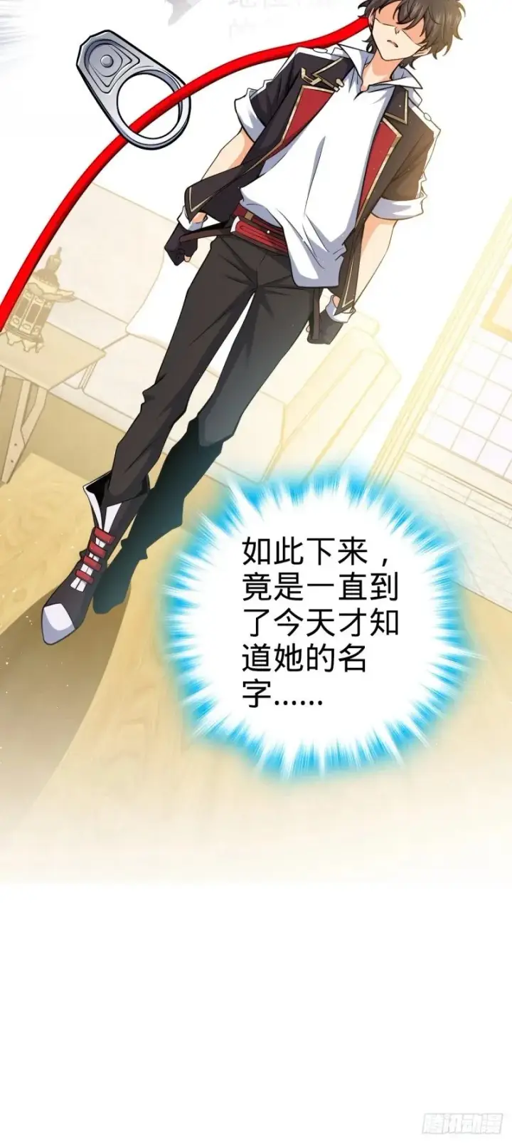 漫画《大王饶命》763 炼器大师第53张图
