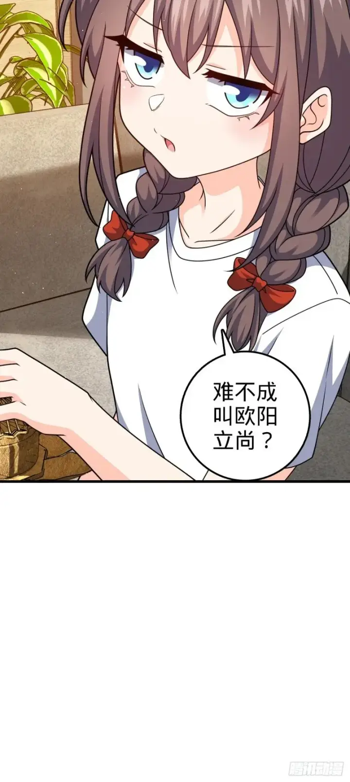 漫画《大王饶命》763 炼器大师第6张图