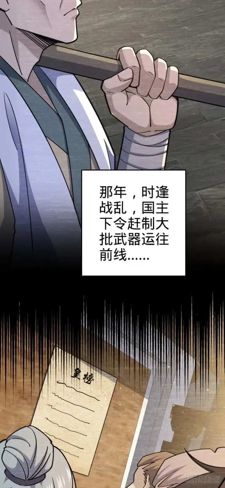 漫画《大王饶命》764 满足愿望第10张图