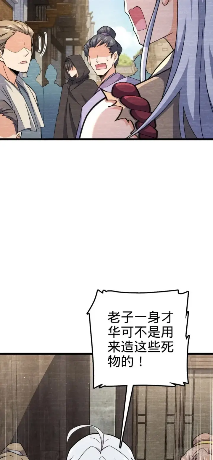 漫画《大王饶命》764 满足愿望第12张图