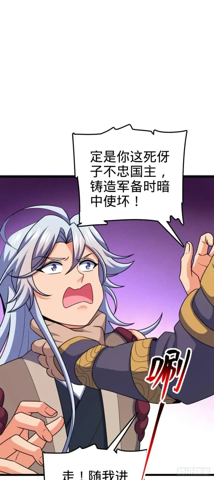 漫画《大王饶命》764 满足愿望第16张图