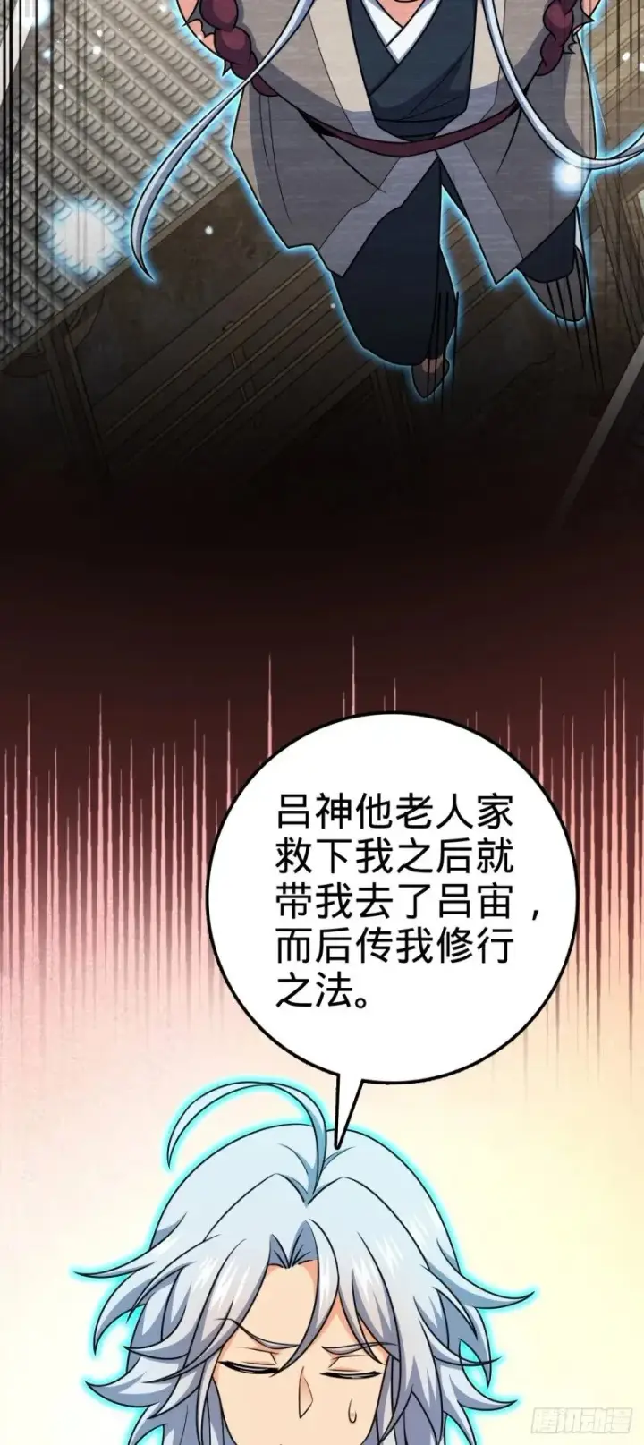 漫画《大王饶命》764 满足愿望第22张图