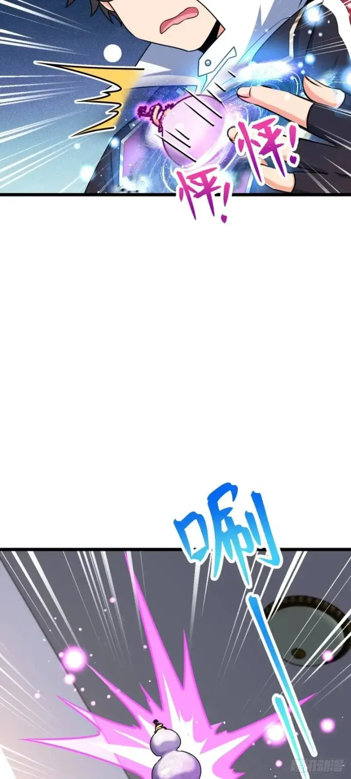 漫画《大王饶命》764 满足愿望第26张图