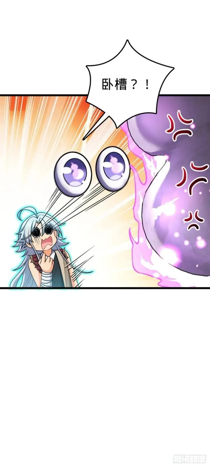 漫画《大王饶命》764 满足愿望第28张图