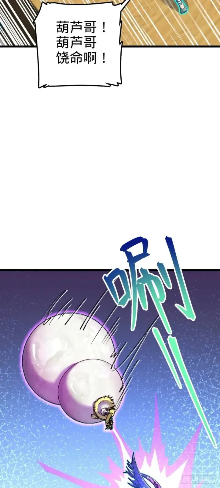 漫画《大王饶命》764 满足愿望第30张图