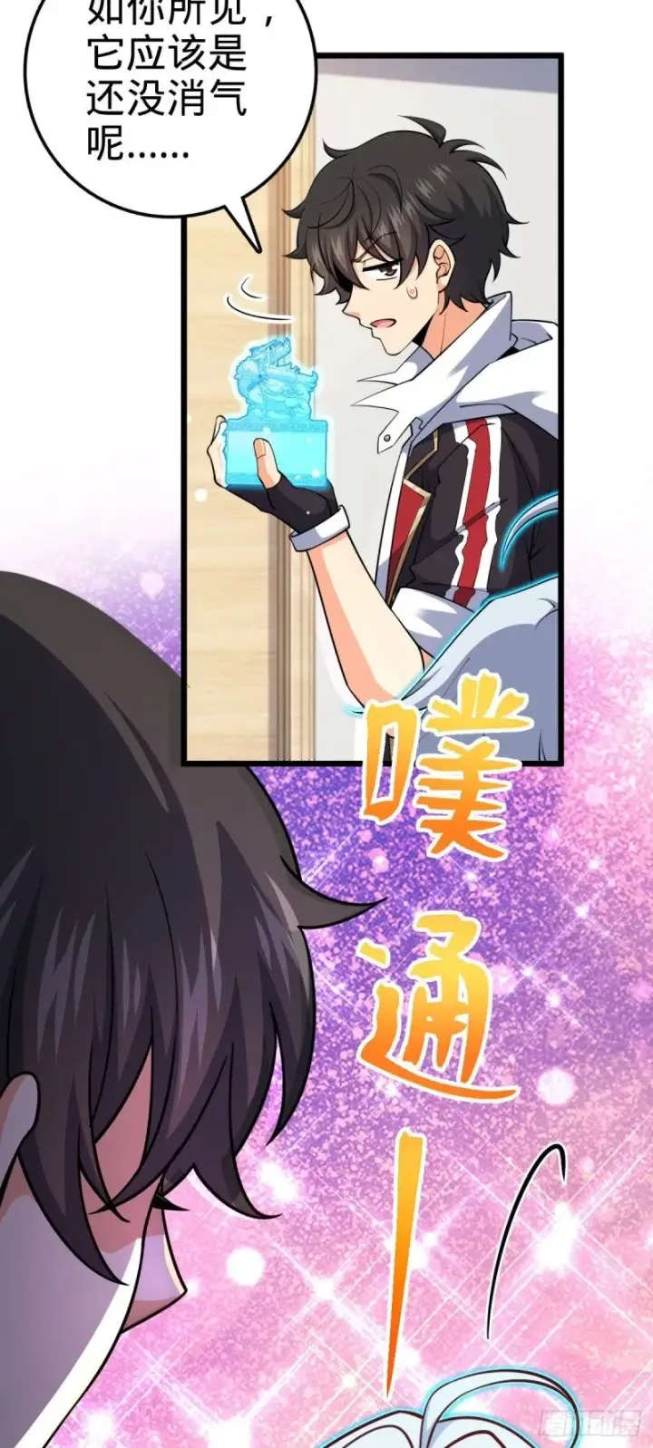 漫画《大王饶命》764 满足愿望第34张图