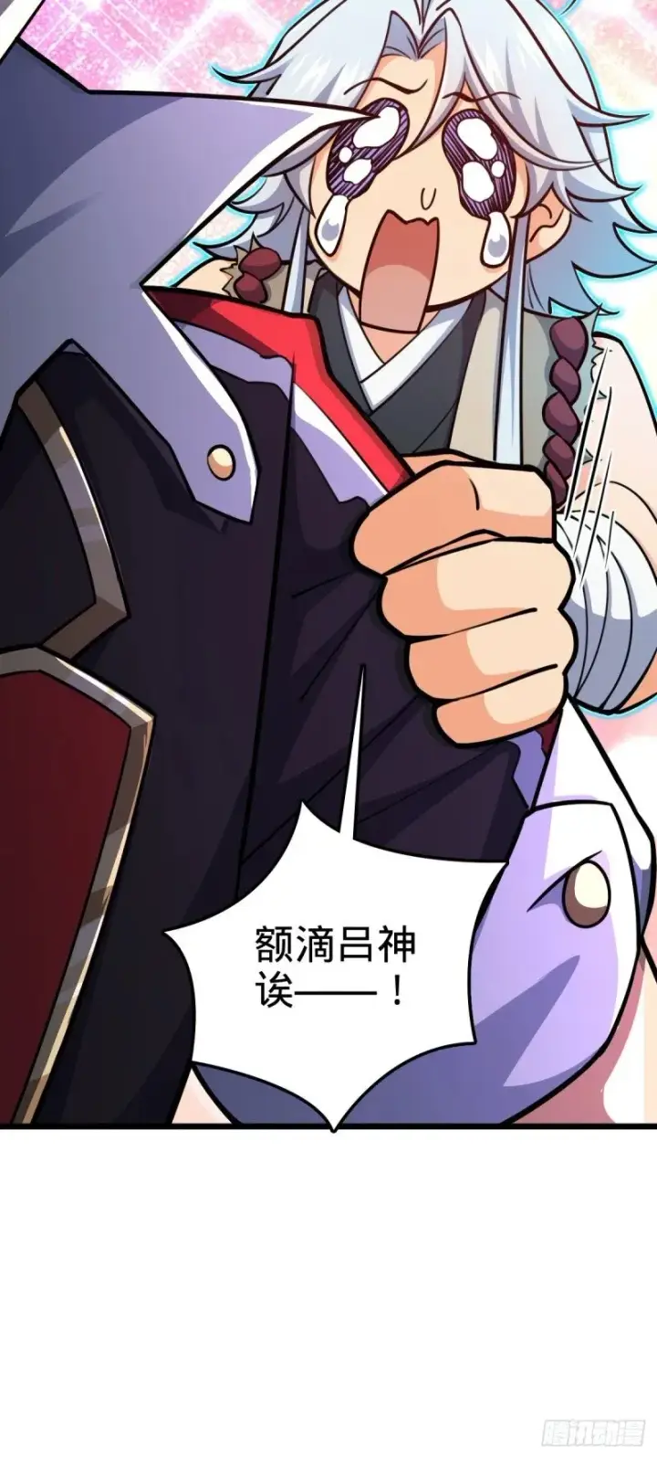 漫画《大王饶命》764 满足愿望第35张图