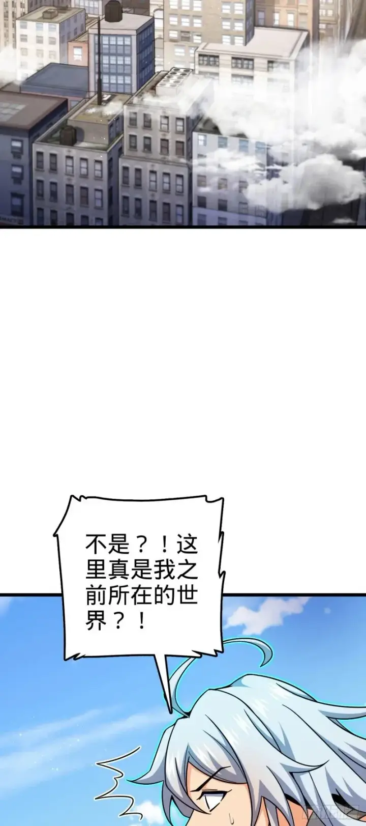 漫画《大王饶命》764 满足愿望第44张图