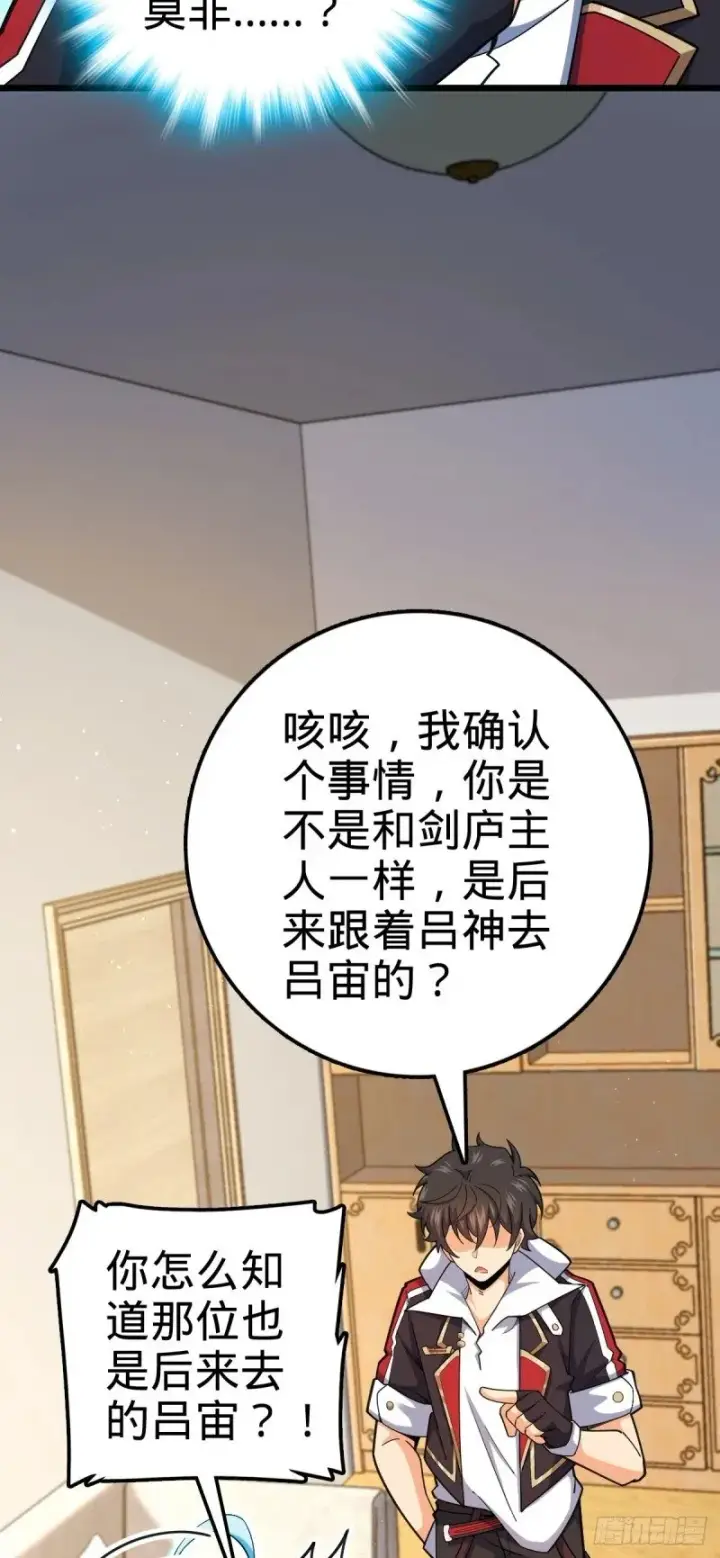 漫画《大王饶命》764 满足愿望第5张图