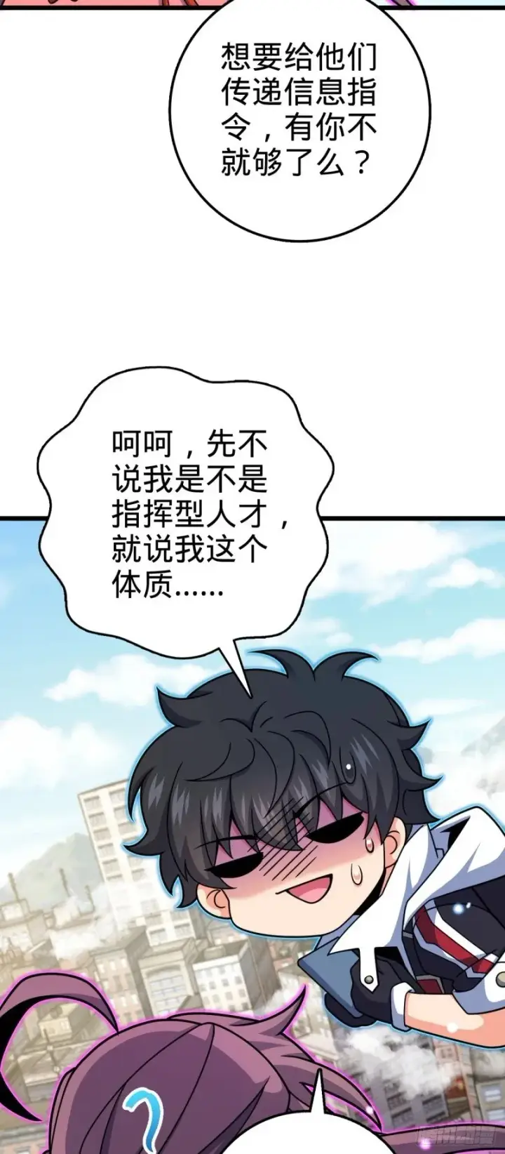 漫画《大王饶命》764 满足愿望第52张图