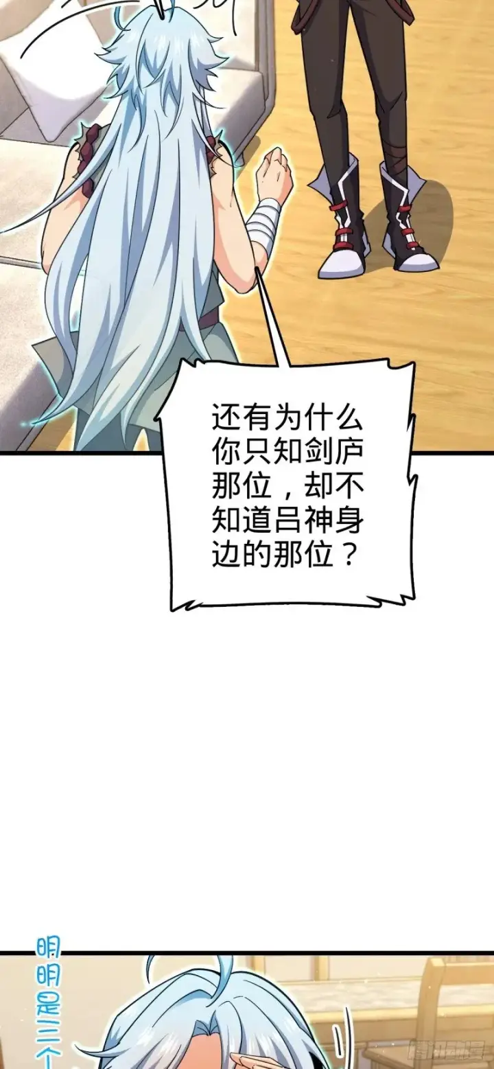 漫画《大王饶命》764 满足愿望第6张图