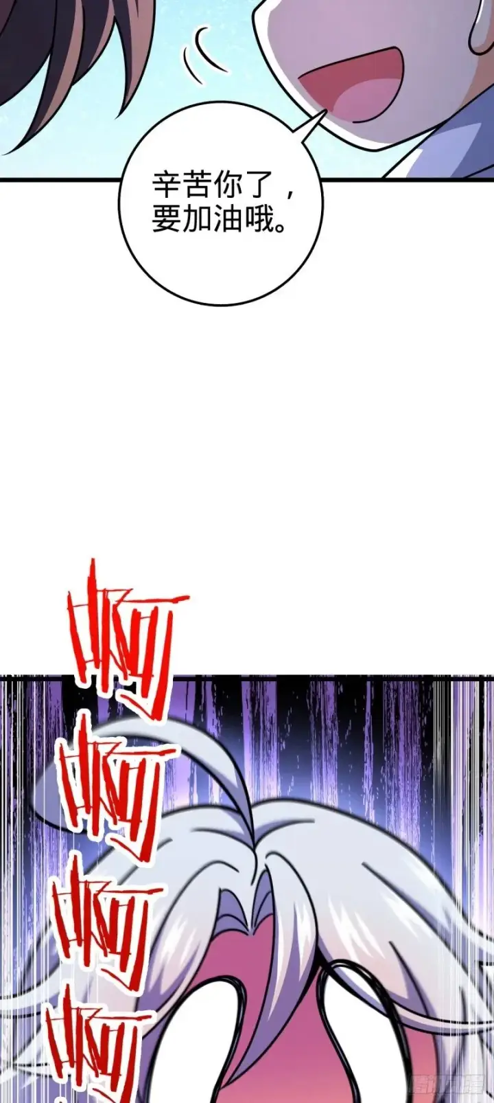 漫画《大王饶命》764 满足愿望第63张图