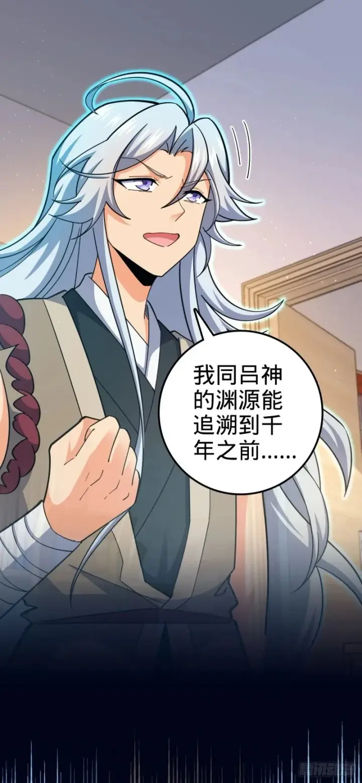 漫画《大王饶命》764 满足愿望第8张图