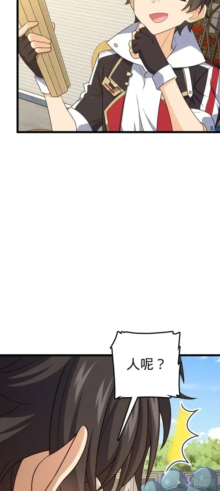 漫画《大王饶命》765 真正的炼器第17张图