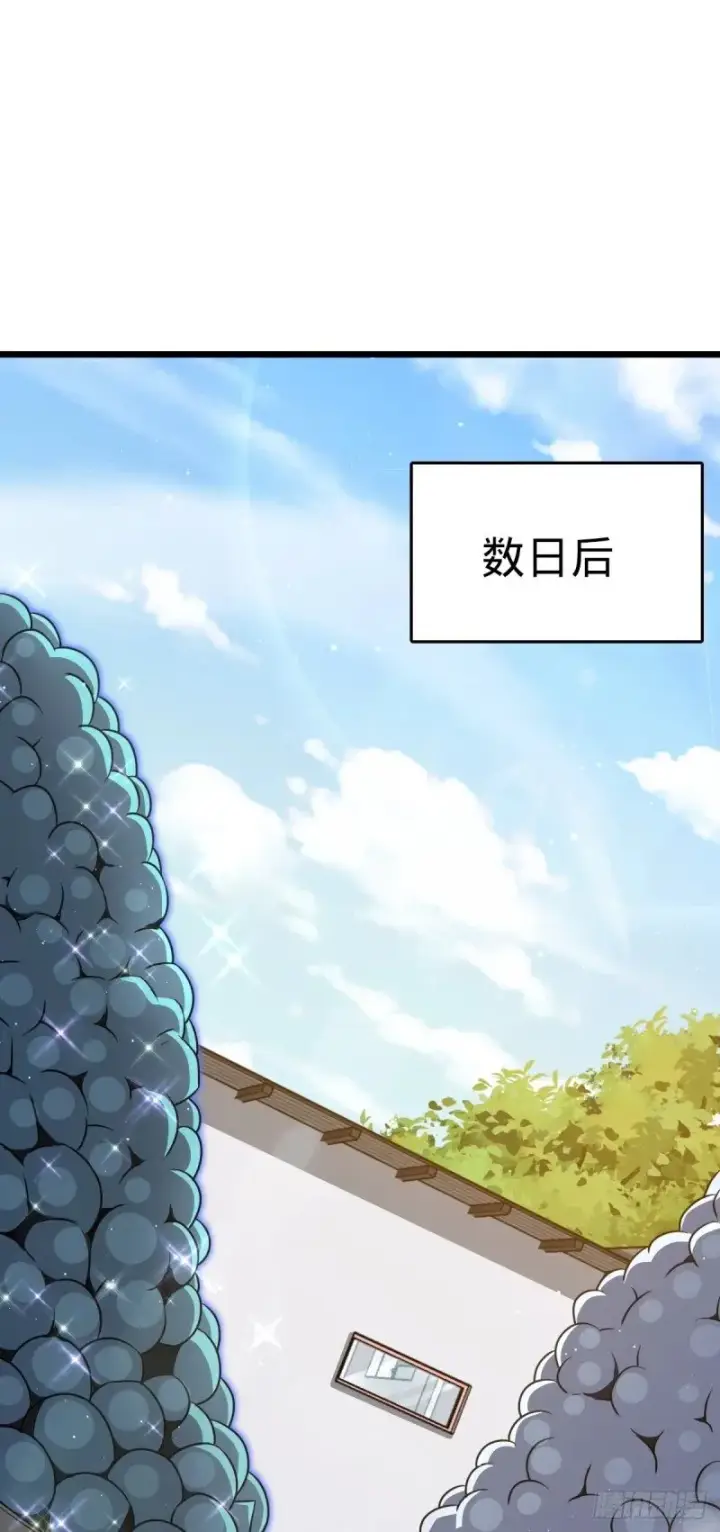 漫画《大王饶命》765 真正的炼器第2张图