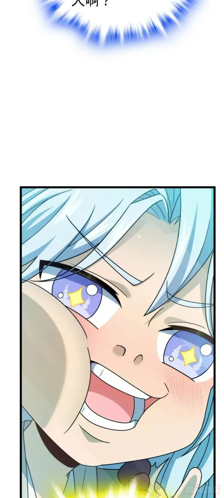 漫画《大王饶命》765 真正的炼器第24张图