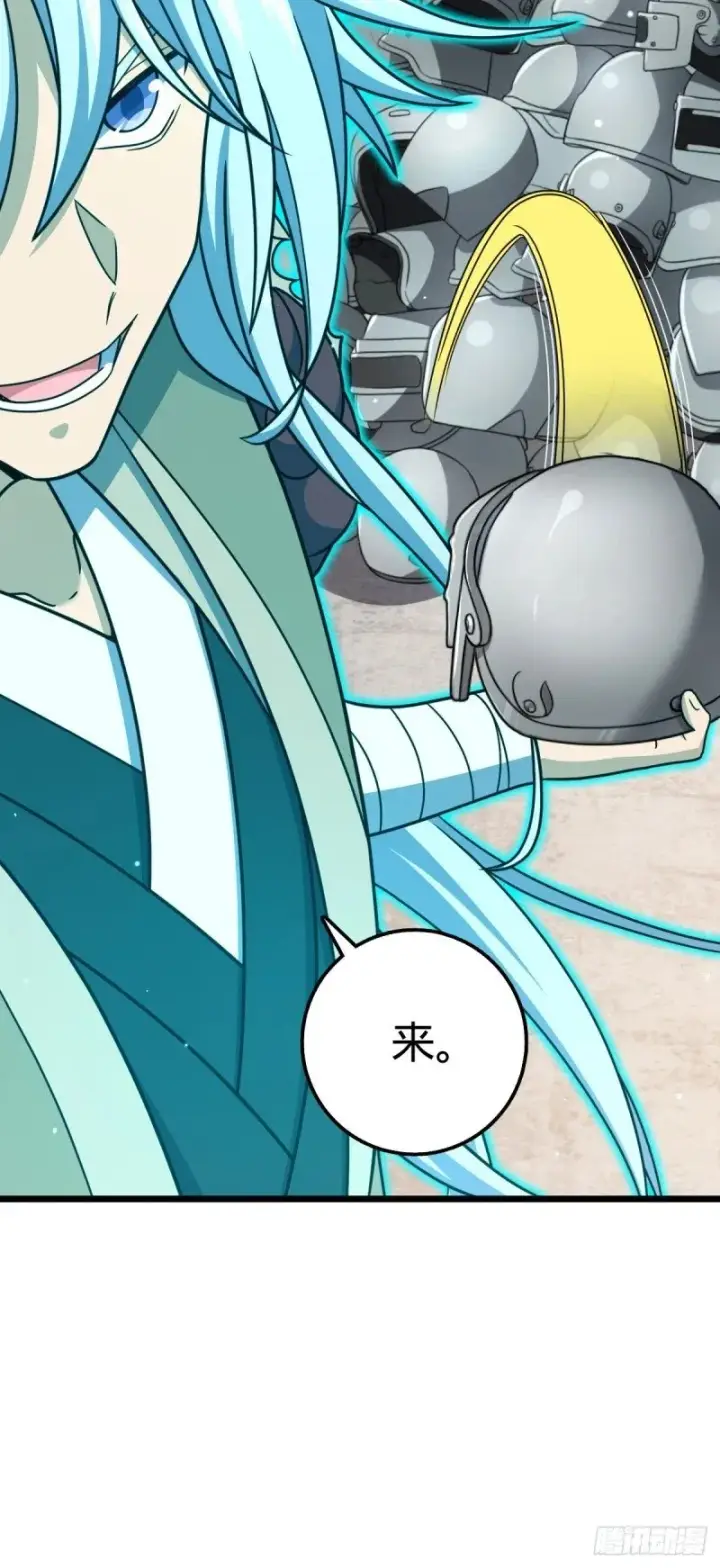 漫画《大王饶命》765 真正的炼器第39张图