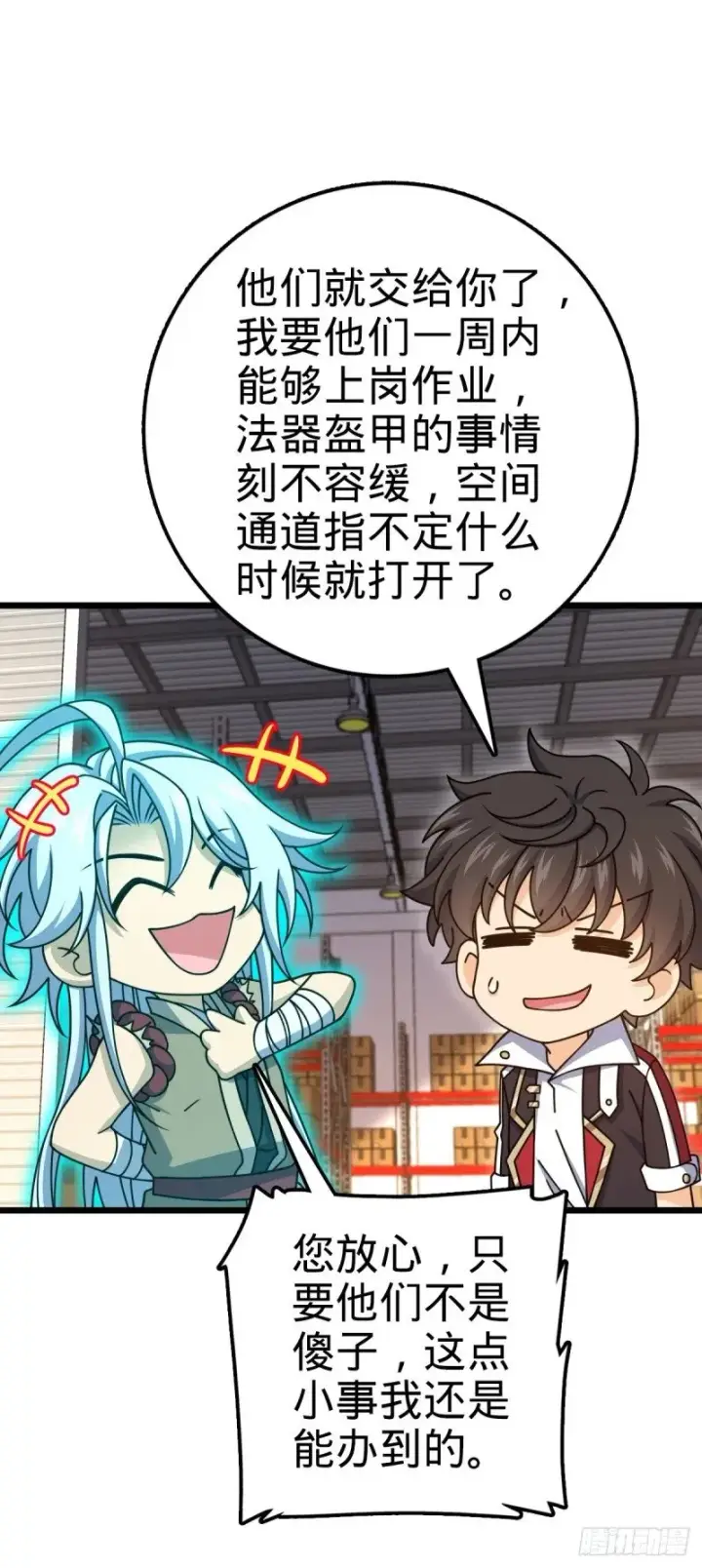 漫画《大王饶命》765 真正的炼器第48张图