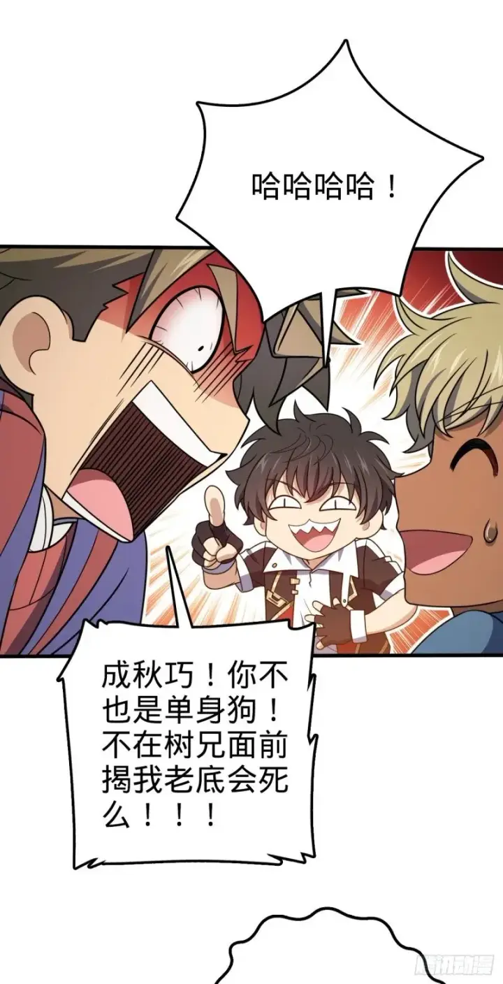 漫画《大王饶命》766 不好的预感第10张图