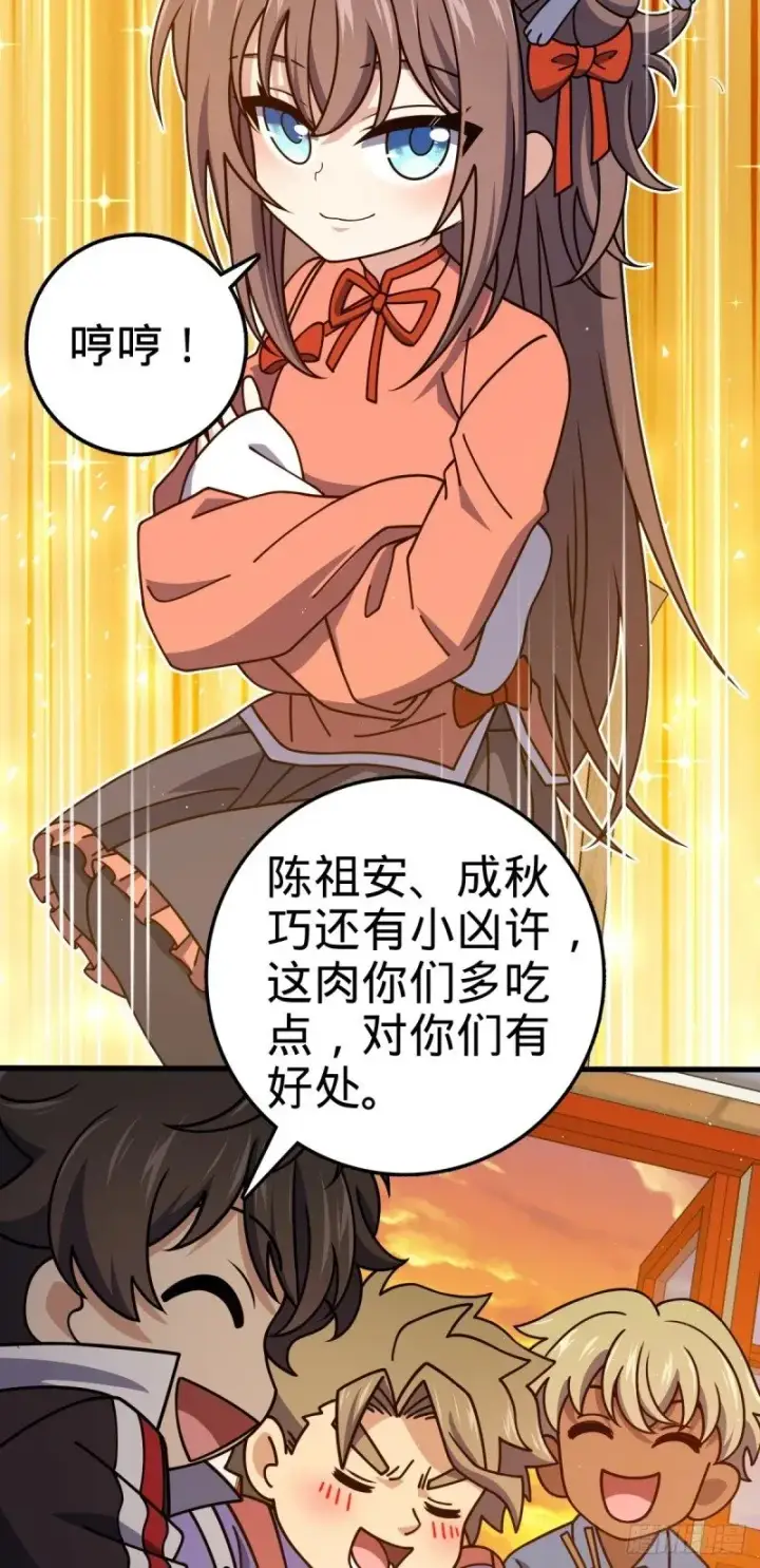 漫画《大王饶命》766 不好的预感第19张图