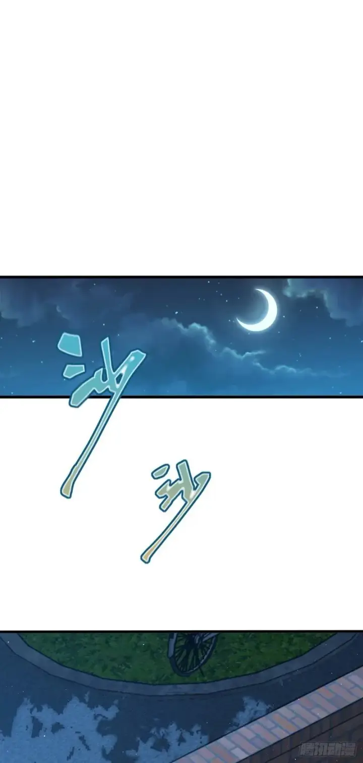 漫画《大王饶命》766 不好的预感第27张图